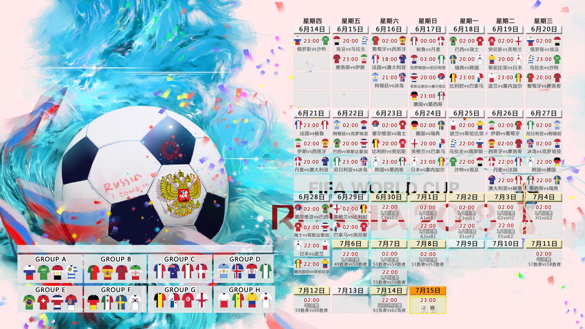 绝杀之夜，2026世界杯D组强强对话，秘鲁绝杀匈牙利，奥斯梅恩闪耀全场，门将神勇改写历史